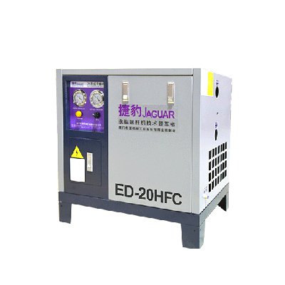 捷豹冷凍式干燥機（ED-HFC系列）